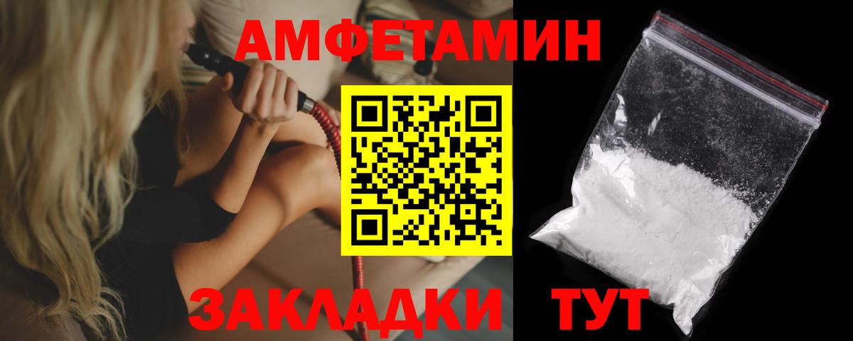 Новокуйбышевск  Амфетамин VHQ  Вход с VPN 