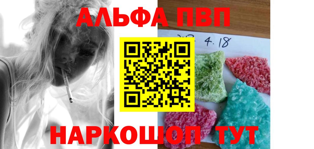 цены наркотик  Вход с VPN  Новокуйбышевск  A-PVP Crystall  APVP VHQ 