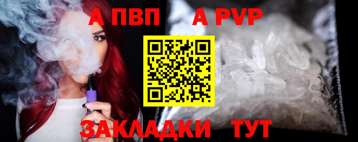 A PVP мука Новокуйбышевск