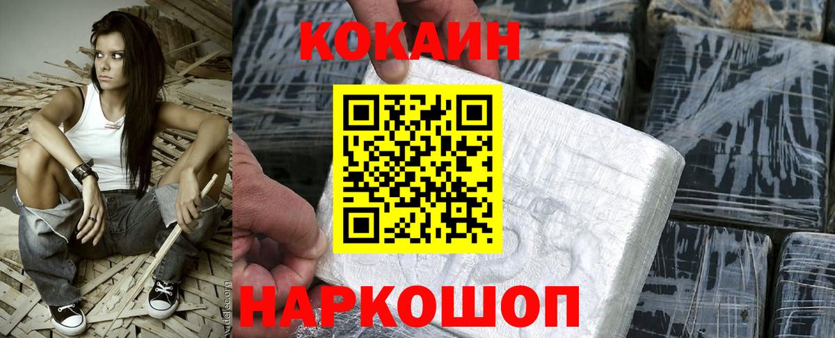 Кокаин 99% Новокуйбышевск