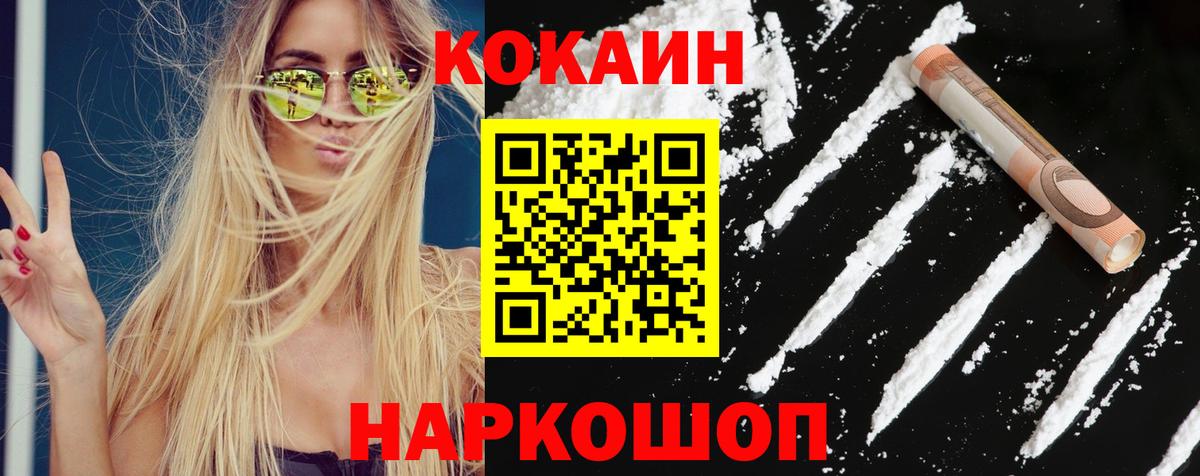 Cocaine 97%  как найти наркотики  Новокуйбышевск  Вход с VPN  Кокаин 97% 