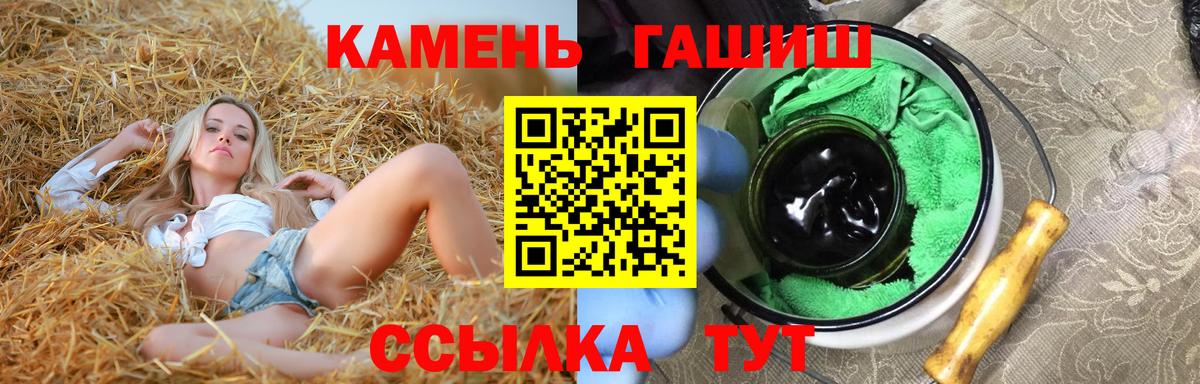 Новокуйбышевск  ГАШ Premium  Вход с VPN  Гашиш Cannabis 