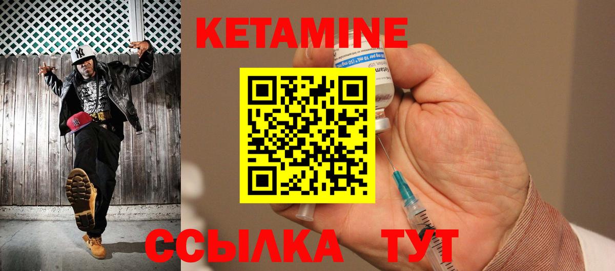 Новокуйбышевск  КЕТАМИН VHQ  мориарти формула  Вход с VPN 