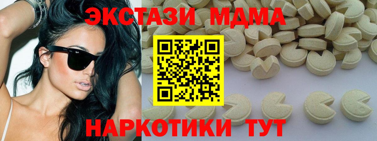 MDMA  MDMA Molly  Вход с VPN  Новокуйбышевск  МДМА молли 