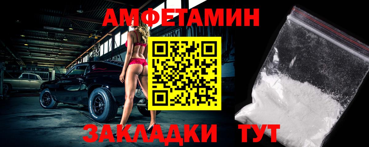 МЕТАМФЕТАМИН пудра Новокуйбышевск