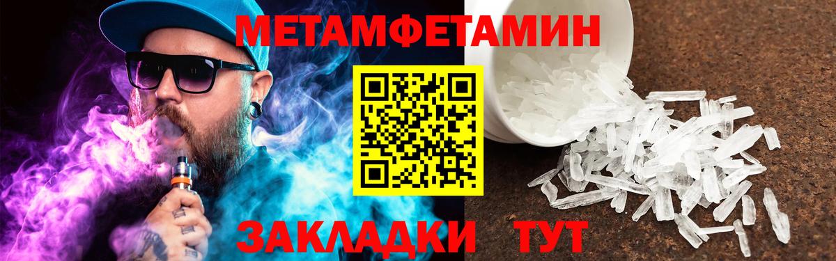 Новокуйбышевск  Первитин кристалл  Вход с VPN  Первитин кристалл 