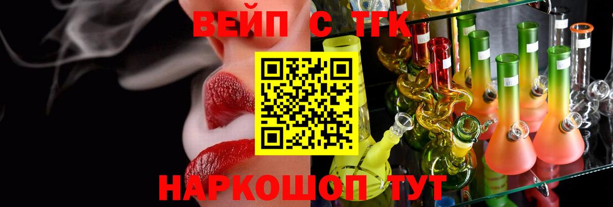 Новокуйбышевск  Дистиллят ТГК вейп с тгк  Дистиллят ТГК Wax  Вход с VPN 